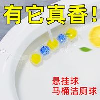 百亿补贴：LECTOURE PURE 黎漾 悬挂马桶厕所清洁球洁厕除臭神器除垢清洁剂香薰去污杀菌泡泡厕灵