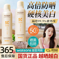 百亿补贴：金泰康 防晒喷雾SPF50+++防紫外线防水防汗全身美白学生党军训专用