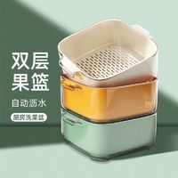 百亿补贴：HLK 双层洗菜盆沥水篮厨房家用塑料水果盘客厅滤水菜篓菜篮子带盖