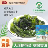 百亿补贴：燕之坊 裙带菜干货大连海带海白菜优级免洗火锅食材凉拌煲汤海产品