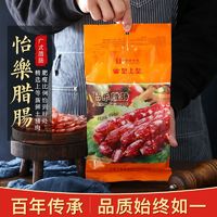 百亿补贴：皇上皇 腊肠广东香肠广州优质有绳广式腊肠甜味煲仔饭腊味