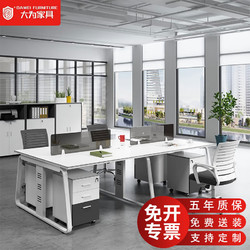 大为办公桌办公家具现代简约长条财务桌职员工位屏风隔断电脑桌