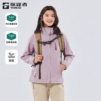 百亿补贴：TOREAD 探路者 套绒冲锋衣 秋冬款户外登山服保暖加厚女式三防冲锋衣