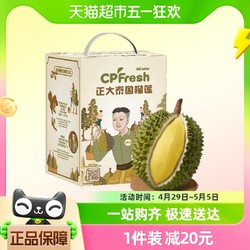 CP 正大食品 新鲜水果金枕榴莲3-3.5kg1个装泰国进口树上熟榴莲