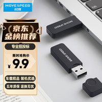 MOVE SPEED 移速 黑武士系列 U2PKHWS1-4GB USB2.0 U盘 黑色 4GB USB接口
