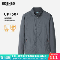 Edenbo 爱登堡 防晒衣男夏季新款户外轻薄耐磨透气立领皮肤衣风感波粒防晒服外套 深灰色 185