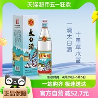 88VIP：太白 陕西太白酒凤香型55度优质纯粮食酿造500ml*1盒装白酒