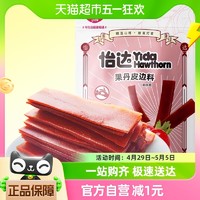 88VIP：yida 怡达 果丹皮边料山楂卷400g老式怀旧小零食批发山楂制品酸甜零食