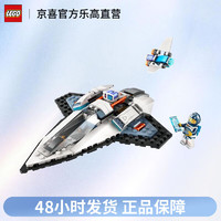 LEGO 乐高 城市系列 60430星际飞船 男孩女孩拼装积木玩具礼物