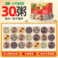 88VIP：SHI YUE DAO TIAN 十月稻田 30日每日五谷雜糧粥3kg早餐粥八寶粥臘八過年盒
