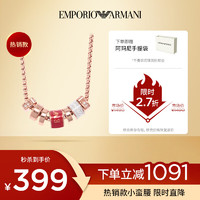 EMPORIO ARMANI 女士项链红色串珠小蛮腰锁骨吊坠项链精致生日礼物送女友EGS2933221