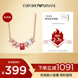 EMPORIO ARMANI 阿玛尼 女士项链红色串珠小蛮腰锁骨吊坠项链精致生日礼物送女友EGS2933221