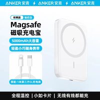 百亿补贴：Anker 安克 5000毫安移动电源+1米C-L数据线