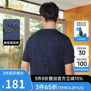 卡宾（CABBEEN）【重工刺绣】纯棉短袖T恤男2024夏季新疆棉透气圆领上衣 深蓝色87 50