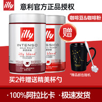 illy 意利 咖啡粉250g罐装意大利进口中深度烘焙手冲阿拉比卡咖啡豆