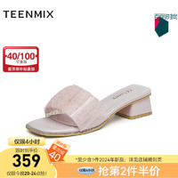 天美意（TEENMIX）拖鞋女粗跟仙女风气质百搭外穿一字拖2024夏新KT012BT4 紫色 37