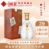 酒鬼 XIANGQUAN 湘泉 五福 52%vol 馥郁香型白酒 500ml 单瓶装