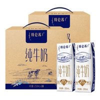 MENGNIU 蒙牛 特仑苏纯牛奶250ml×16包*2箱