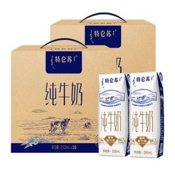 MENGNIU 蒙牛 特仑苏纯牛奶250ml×16包*2箱