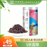 凤牌 红茶茶叶云南滇红茶小森灵系列悦目罐装50g