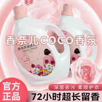 安洁霓 4斤装实惠装 CoCo香氛洗衣液