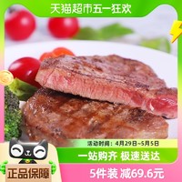 88VIP：yisai 伊赛 国产谷饲厚切眼肉牛排牛扒180g整切微腌雪花丰富