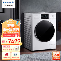 Panasonic 松下 奕仕12kg洗衣干衣机