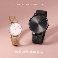 Daniel Wellington DW手表对表潮流时尚新年40&28mm