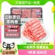  88VIP：XINYUAN 顺鑫鑫源 正宗羔羊肉卷原切1200g（脆骨、上脑、后腿肉卷三拼）　