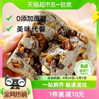 88VIP：禾念 喵满分全麦果仁车轮面包无蔗糖坚果代餐饱腹零食整箱营养早餐食品