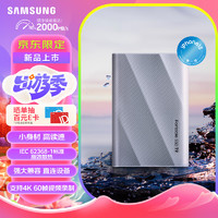 SAMSUNG 三星 2TB Type-c USB 3.2 移动固态硬盘 T9星际灰|京东限定 NVMe传输速度2000MB/s 手机直连