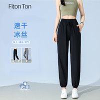 Fiton Ton FitonTon冰丝速干裤女夏季薄款束脚显瘦休闲防蚊裤跑步健身运动裤 L