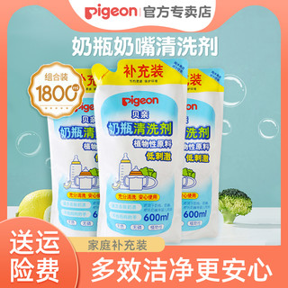 Pigeon 贝亲 奶瓶清洗剂600ml补充装婴儿果蔬餐具水果宝宝玩具专用清洁剂