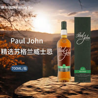 Paul John 保罗·约翰 保罗约翰 55.5度 精选苏格兰单一麦芽威士忌 700ml 洋酒 礼盒装