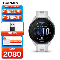 GARMIN 佳明 Forerunner165月光白心率血氧跑步骑行户外运动手表