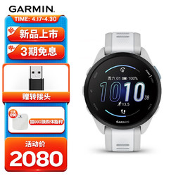 GARMIN 佳明 Forerunner165月光白心率血氧跑步骑行户外运动手表