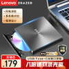 Lenovo 联想 异能者外置光驱八倍速笔记本台式机USB/type-c双接口外置刻录机移动外接光驱DVD光盘刻录机