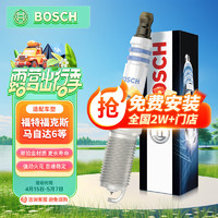 BOSCH 博世 单铂金火花塞火嘴四支装0601适配福特福克斯嘉年华福睿斯/马自达6