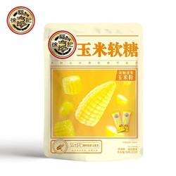 徐福记玉米软糖330g*2袋