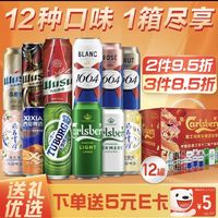 1664凯旋 1664全家福500ML*12