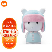 Xiaomi 小米 MI）智能故事机 0-6岁学习机智能机器人 儿童益智玩具 智能早教机 内存