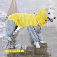 梦多福 狗狗雨衣 大中型犬连体全包四脚透气宠物雨衣柯基柴犬金毛雨披 22号（建议28-40斤） 柠檬黄