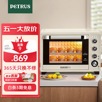 PETRUS 柏翠 电烤箱家用38升大容量独立控温多功能烤地瓜热风发酵可拆层架PE5400YE