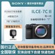 百亿补贴：SONY 索尼 Alpha7CII 新一代全画幅微单相机黑色