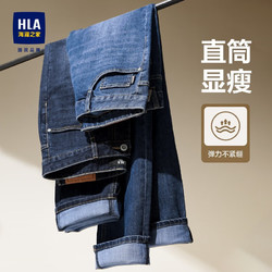 HLA 海澜之家 牛仔裤男23新款皮标点缀直筒裤五袋款裤子男秋季