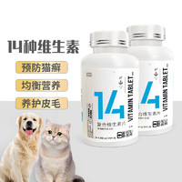 蓓利 猫咪复合维生素片狗狗犬用补充微量元素宠物专用维生素b200片