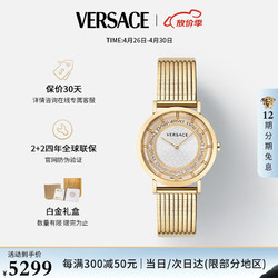 VERSACE 范思哲 瑞士手表白金石英女表生日礼物|520情人节礼物送女友VE3M00522