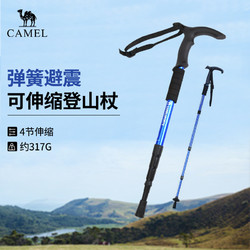 CAMEL 骆驼 户外登山杖手杖碳纤维爬山装备超轻防滑拐杖轻便伸缩