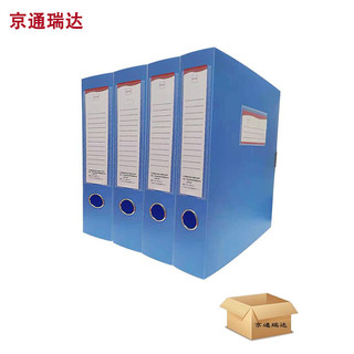 京通瑞达收纳箱档案盒资料汇 文件盒 规格：两种 单位：个 34*24*3.5cm