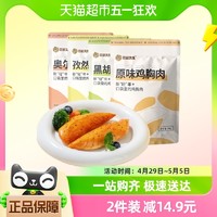 88VIP：袋鼠先生 即食鸡胸肉80g*4袋